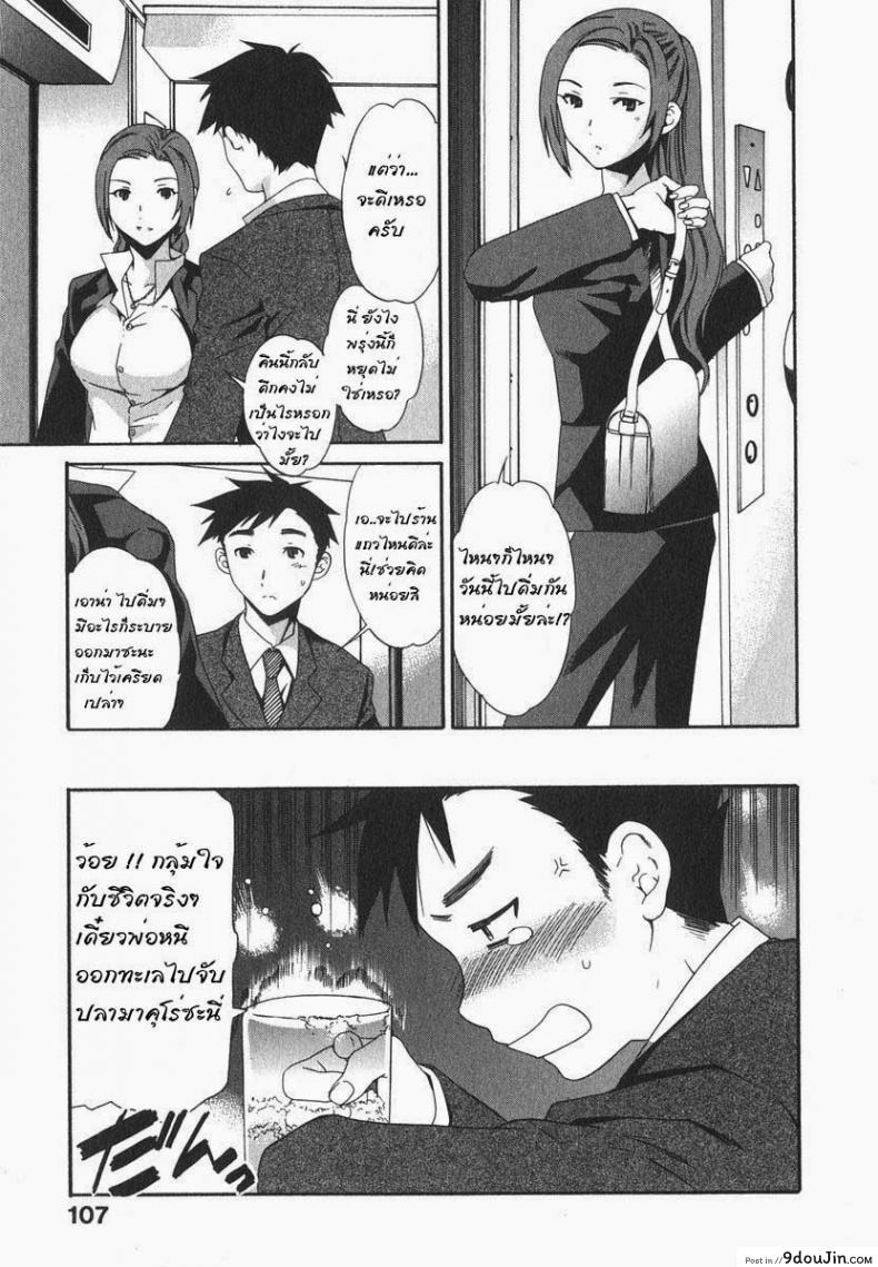 อ่านโดจิน ทำมากกว่าเพื่อนแต่ยังไม่ใช่แฟน [Cuvie] Roses (Ecchi na Koi no Aji) หน้าที่ 5