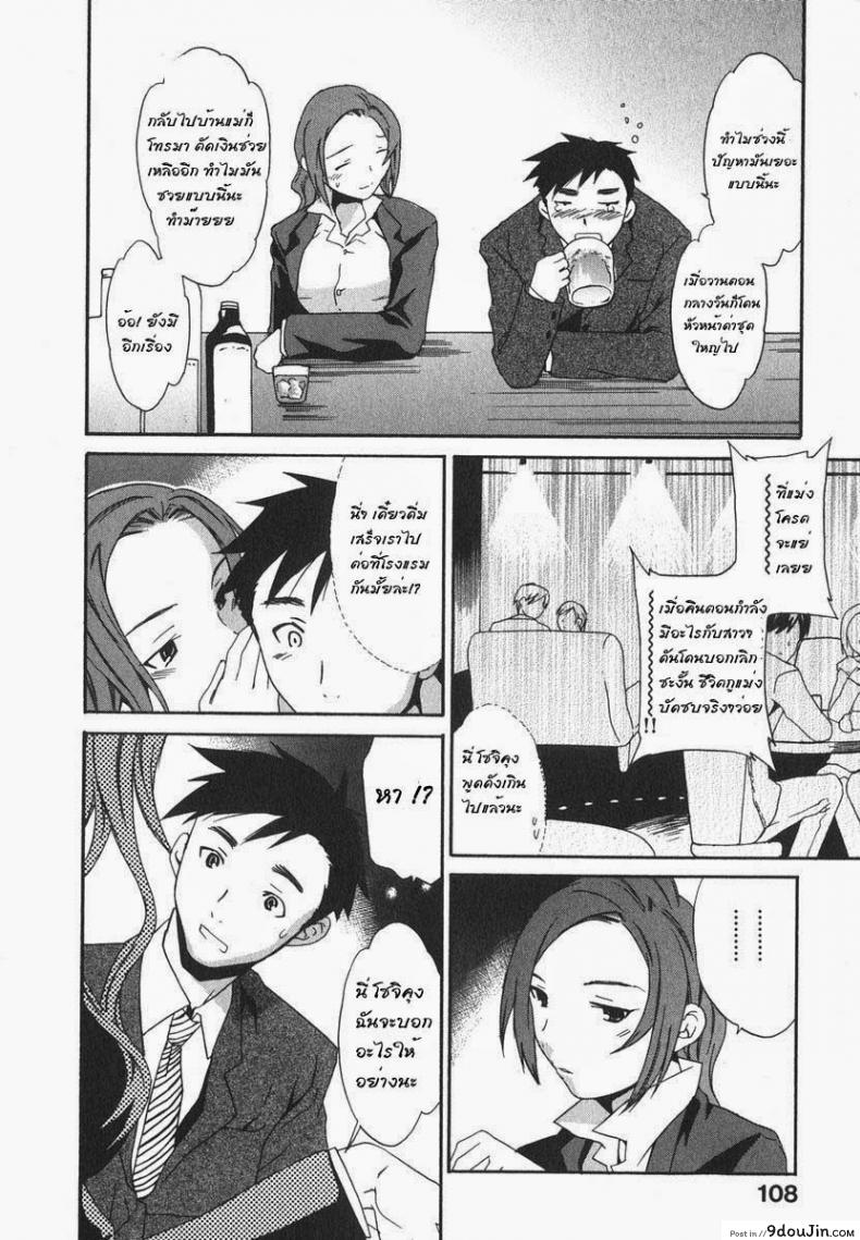 อ่านโดจิน ทำมากกว่าเพื่อนแต่ยังไม่ใช่แฟน [Cuvie] Roses (Ecchi na Koi no Aji) แปลไทย หน้าที่ 6