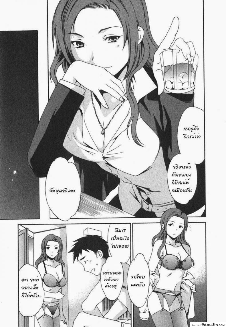อ่านโดจิน ทำมากกว่าเพื่อนแต่ยังไม่ใช่แฟน [Cuvie] Roses (Ecchi na Koi no Aji) แปลไทย หน้าที่ 7