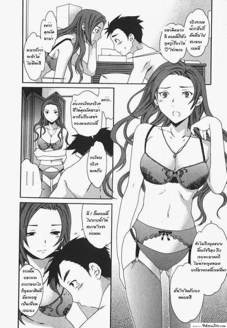 อ่านโดจิน ทำมากกว่าเพื่อนแต่ยังไม่ใช่แฟน [Cuvie] Roses (Ecchi na Koi no Aji) แปลไทย หน้าที่ 8