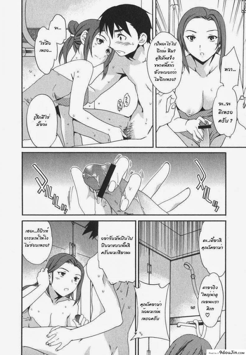 อ่านโดจิน ทำมากกว่าเพื่อนแต่ยังไม่ใช่แฟน [Cuvie] Roses (Ecchi na Koi no Aji) แปลไทย หน้าที่ 10