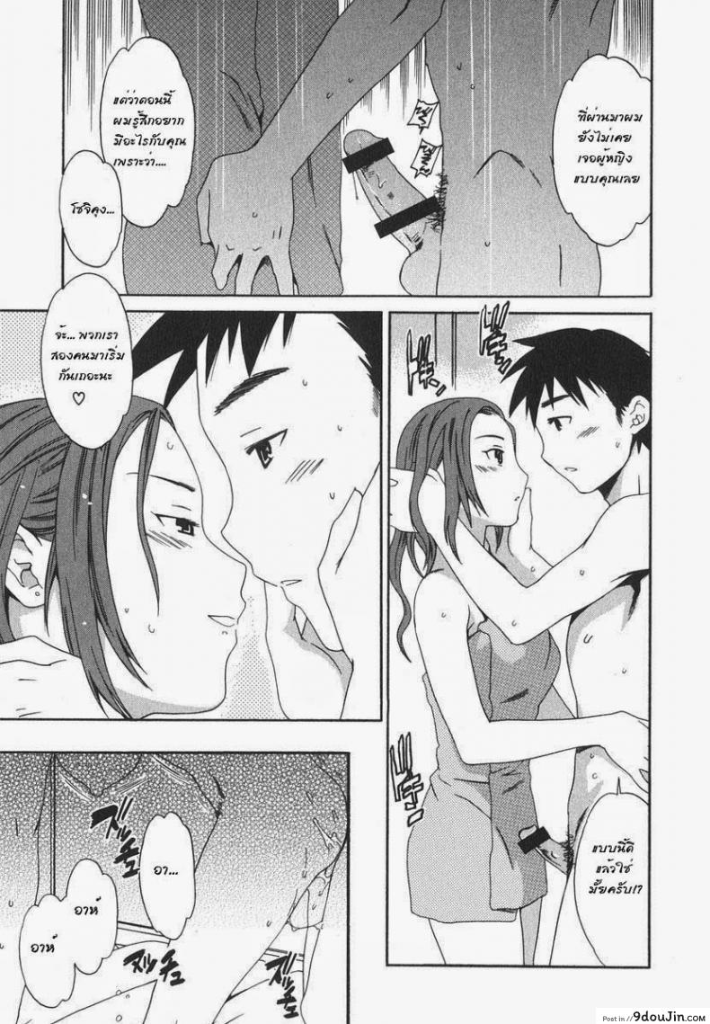 อ่านโดจิน ทำมากกว่าเพื่อนแต่ยังไม่ใช่แฟน [Cuvie] Roses (Ecchi na Koi no Aji) แปลไทย หน้าที่ 15