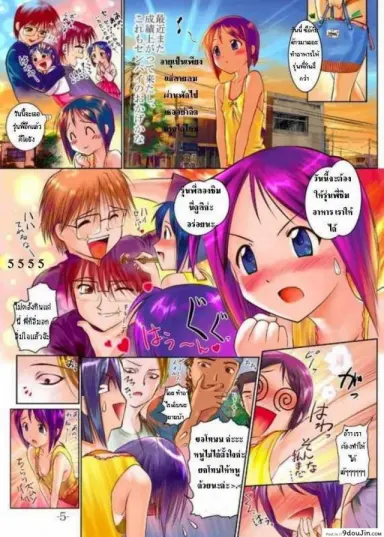 ชิโนบุโดนลงแขก [ARCHIVES (Hechi)] Nabu Rina 1 IRO-HINA version (Love Hina) แปลไทย
