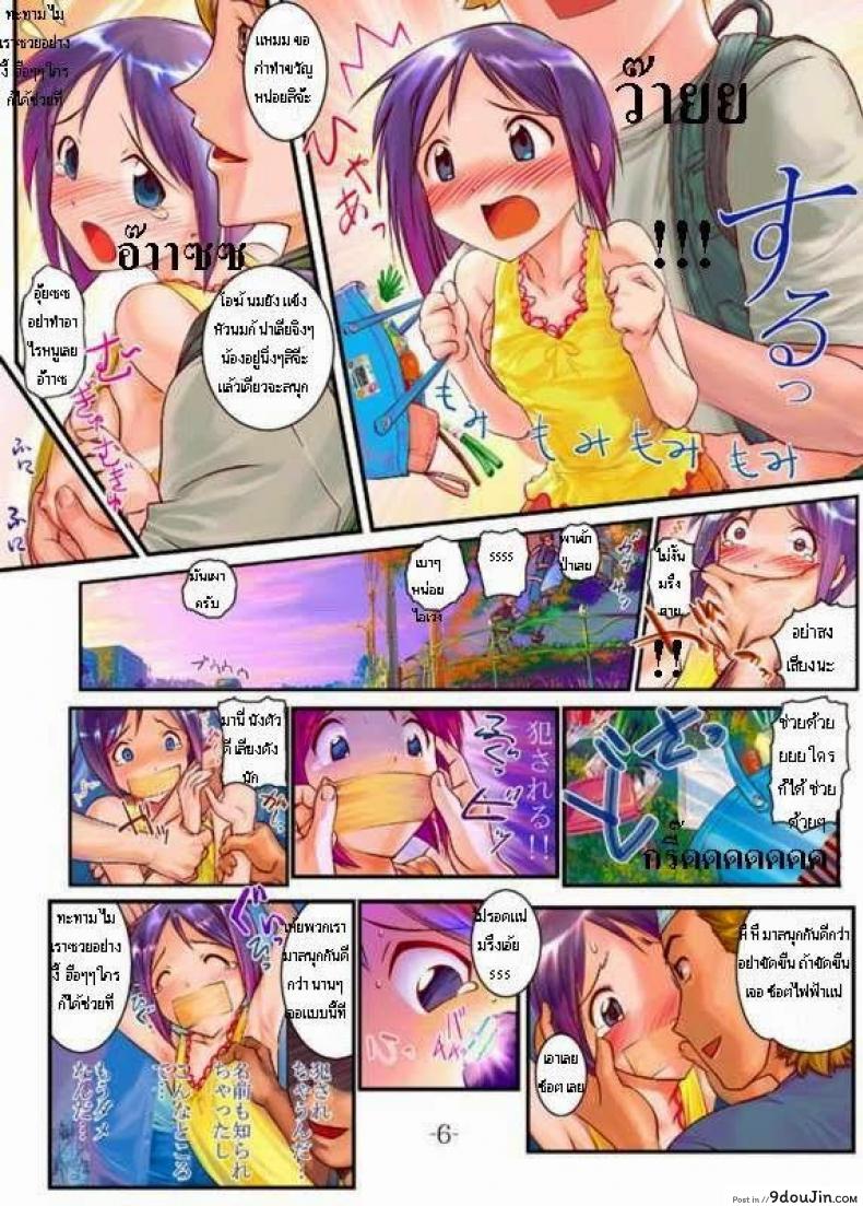 อ่านโดจิน ชิโนบุโดนลงแขก [ARCHIVES (Hechi)] Nabu Rina 1 IRO-HINA version (Love Hina) หน้าที่ 2