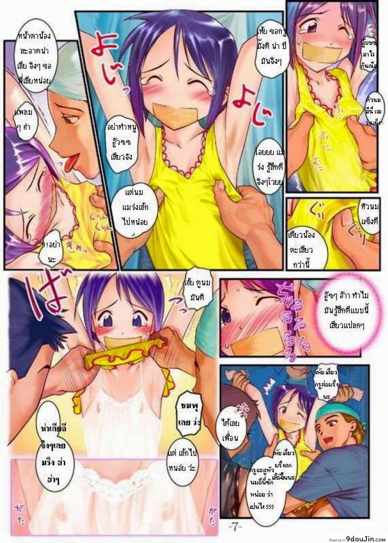 อ่านโดจิน ชิโนบุโดนลงแขก [ARCHIVES (Hechi)] Nabu Rina 1 IRO-HINA version (Love Hina) หน้าที่ 3