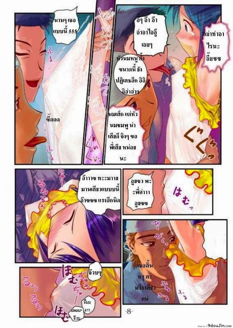 อ่านโดจิน ชิโนบุโดนลงแขก [ARCHIVES (Hechi)] Nabu Rina 1 IRO-HINA version (Love Hina) หน้าที่ 4