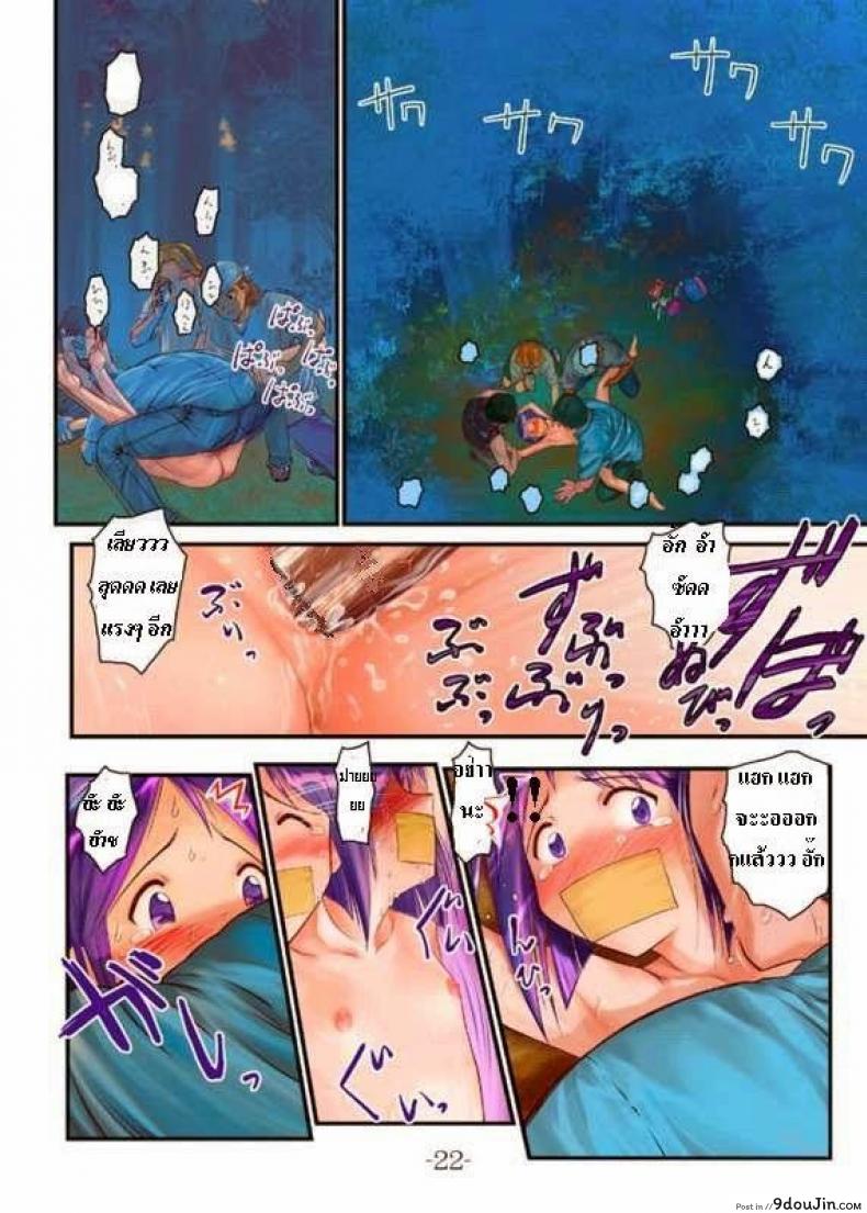 อ่านโดจิน ชิโนบุโดนลงแขก [ARCHIVES (Hechi)] Nabu Rina 1 IRO-HINA version (Love Hina) แปลไทย หน้าที่ 17