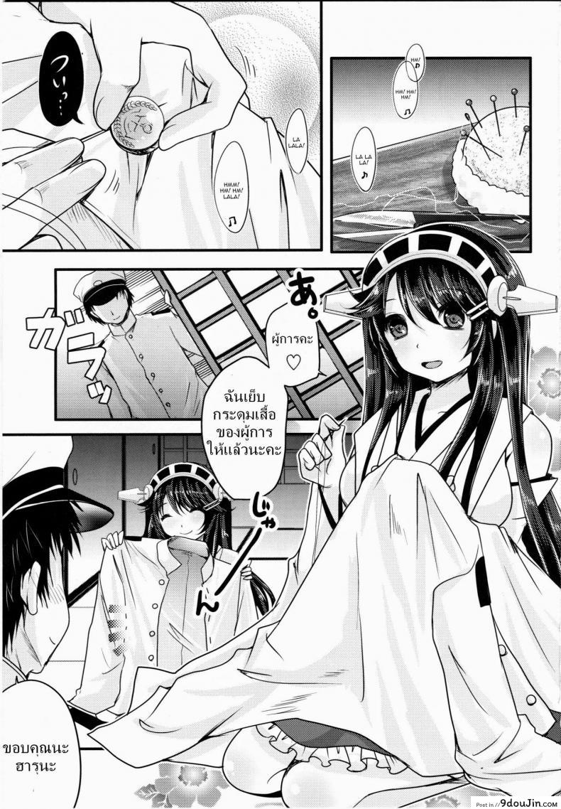 อ่านโดจิน ผู้การถูกข่มขืน (C86) [Usubeniya (Usubeni Sakurako)] Diamond Rhapsody (Kantai Collection -KanColle-) หน้าที่ 2