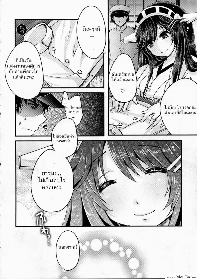 อ่านโดจิน ผู้การถูกข่มขืน [Usubeniya (Usubeni Sakurako)] Diamond Rhapsody (KanColle) แปลไทย หน้าที่ 3