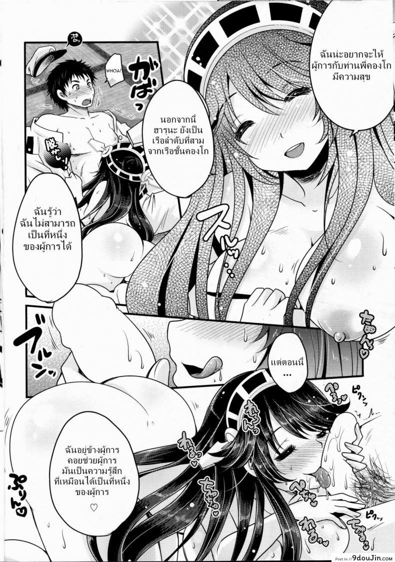 อ่านโดจิน ผู้การถูกข่มขืน [Usubeniya (Usubeni Sakurako)] Diamond Rhapsody (KanColle) แปลไทย หน้าที่ 5