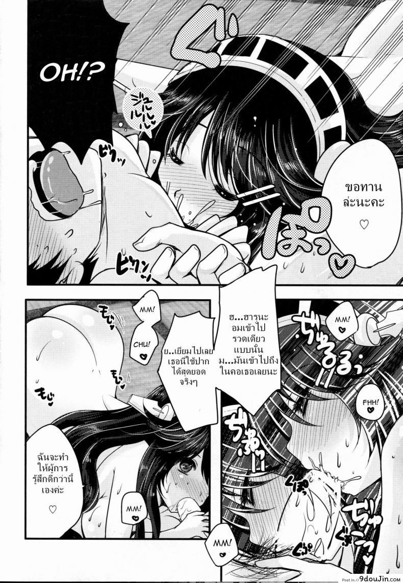อ่านโดจิน ผู้การถูกข่มขืน [Usubeniya (Usubeni Sakurako)] Diamond Rhapsody (KanColle) แปลไทย หน้าที่ 7