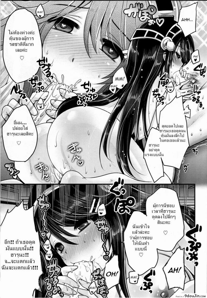 อ่านโดจิน ผู้การถูกข่มขืน [Usubeniya (Usubeni Sakurako)] Diamond Rhapsody (KanColle) แปลไทย หน้าที่ 8