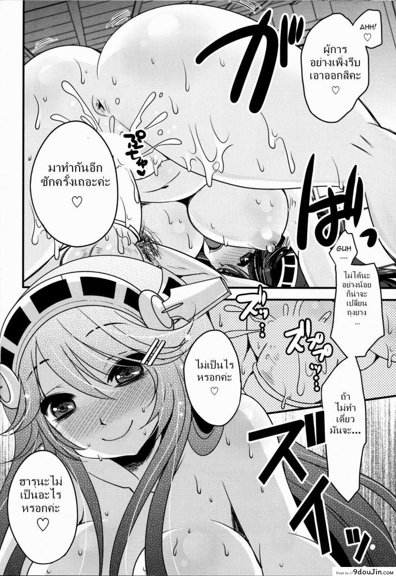อ่านโดจิน ผู้การถูกข่มขืน [Usubeniya (Usubeni Sakurako)] Diamond Rhapsody (KanColle) แปลไทย หน้าที่ 15