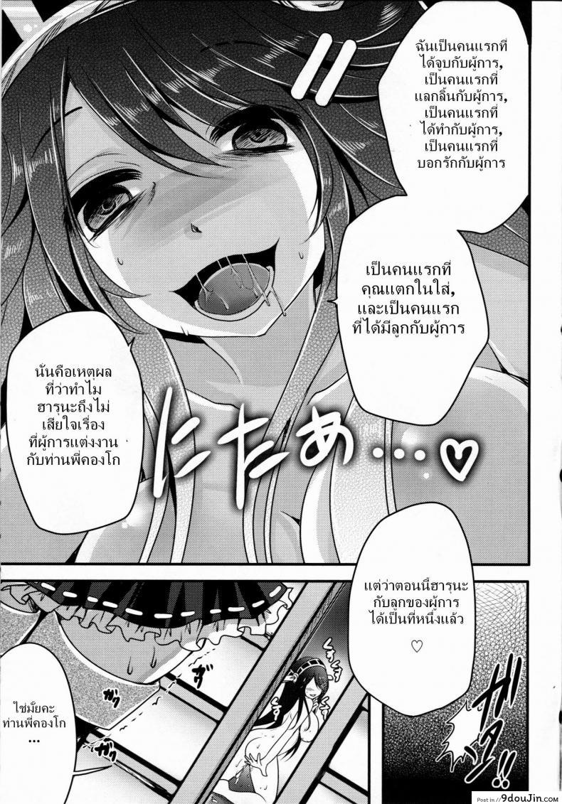 อ่านโดจิน ผู้การถูกข่มขืน [Usubeniya (Usubeni Sakurako)] Diamond Rhapsody (KanColle) แปลไทย หน้าที่ 22