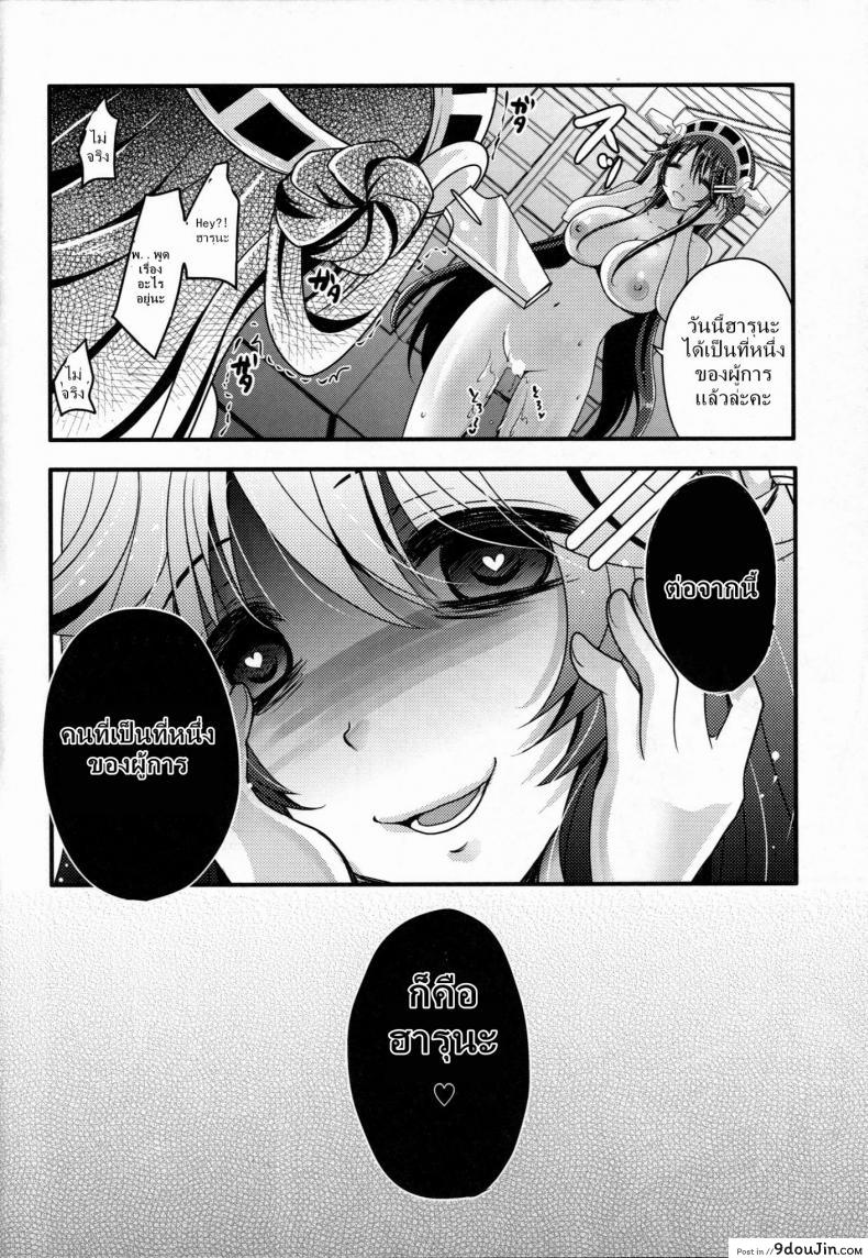 อ่านโดจิน ผู้การถูกข่มขืน [Usubeniya (Usubeni Sakurako)] Diamond Rhapsody (KanColle) แปลไทย หน้าที่ 23