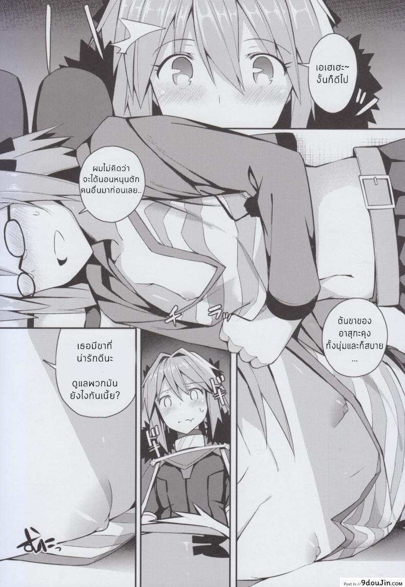 อ่านโดจิน ถ้ามันดีก็อย่าหยุดเลย [[email protected] (Itose Ikuto)] Cosplay Astolfo-kun no Ochinchin [Unlimited Blade Works] หน้าที่ 2
