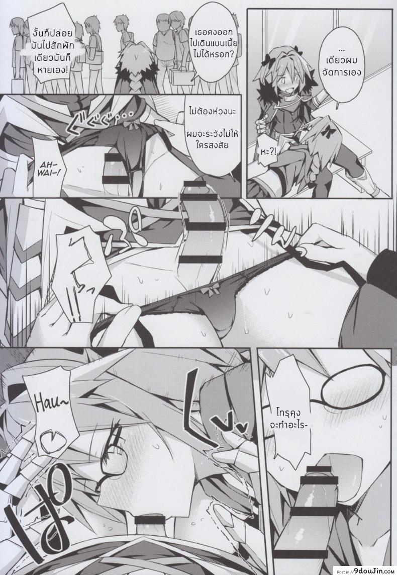 อ่านโดจิน ถ้ามันดีก็อย่าหยุดเลย [[email protected] (Itose Ikuto)] Cosplay Astolfo-kun no Ochinchin [Unlimited Blade Works] หน้าที่ 4
