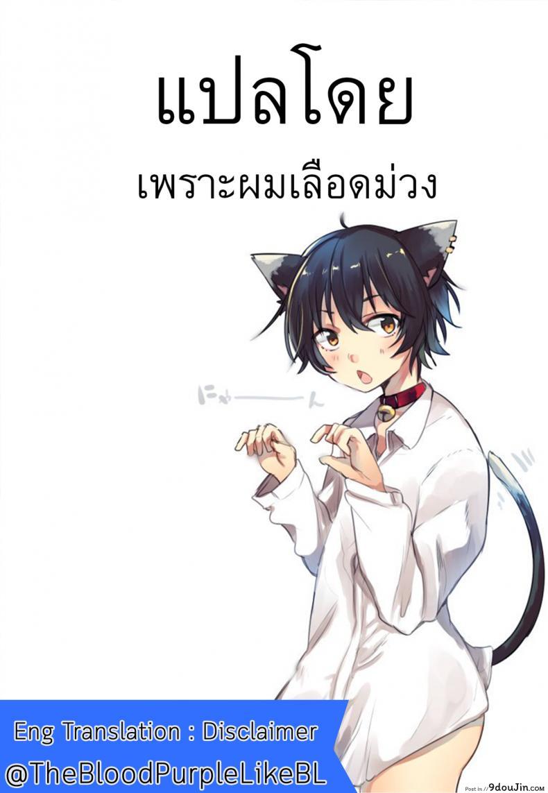 อ่านโดจิน [Itose Ikuto] Cosplay Astolfo-kun no Ochinchin [Unlimited Blade Works] แปลไทย หน้าที่ 31