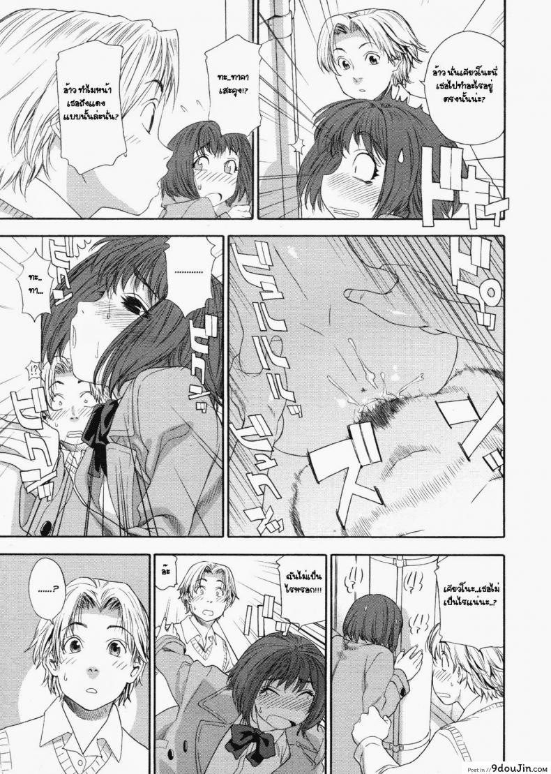 อ่านโดจิน พลังเสียว เจี๊ยวสัมผัส [Yamatogawa] TELEPA SWEET =Aqua Bless chapter1= อ่านฟรี หน้าที่ 5