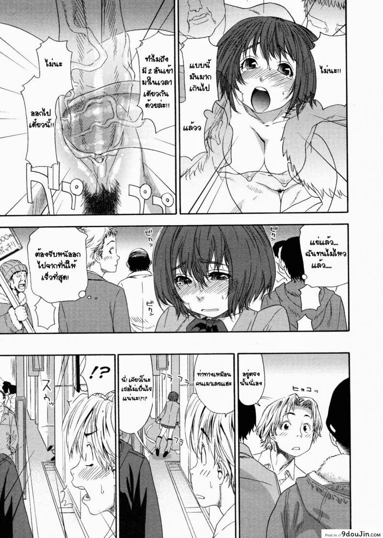 อ่านโดจิน พลังเสียว เจี๊ยวสัมผัส [Yamatogawa] TELEPA SWEET =Aqua Bless chapter1= อ่านฟรี หน้าที่ 9