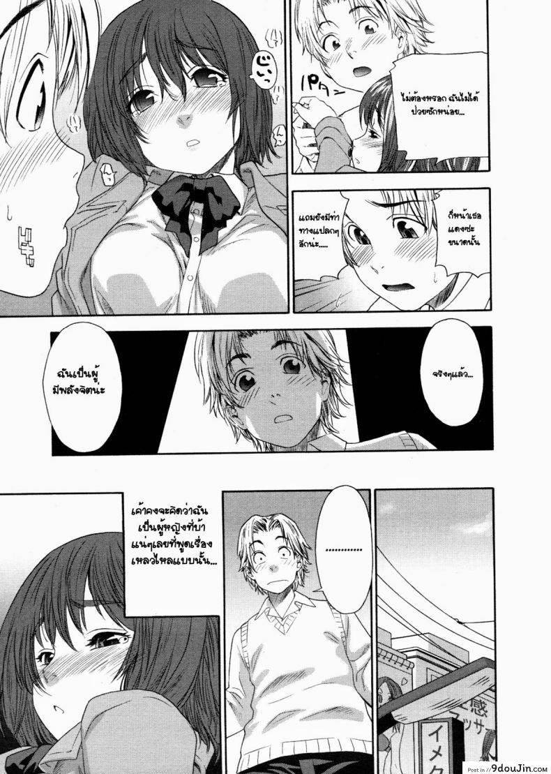 อ่านโดจิน พลังเสียว เจี๊ยวสัมผัส [Yamatogawa] TELEPA SWEET =Aqua Bless chapter1= อ่านฟรี หน้าที่ 11