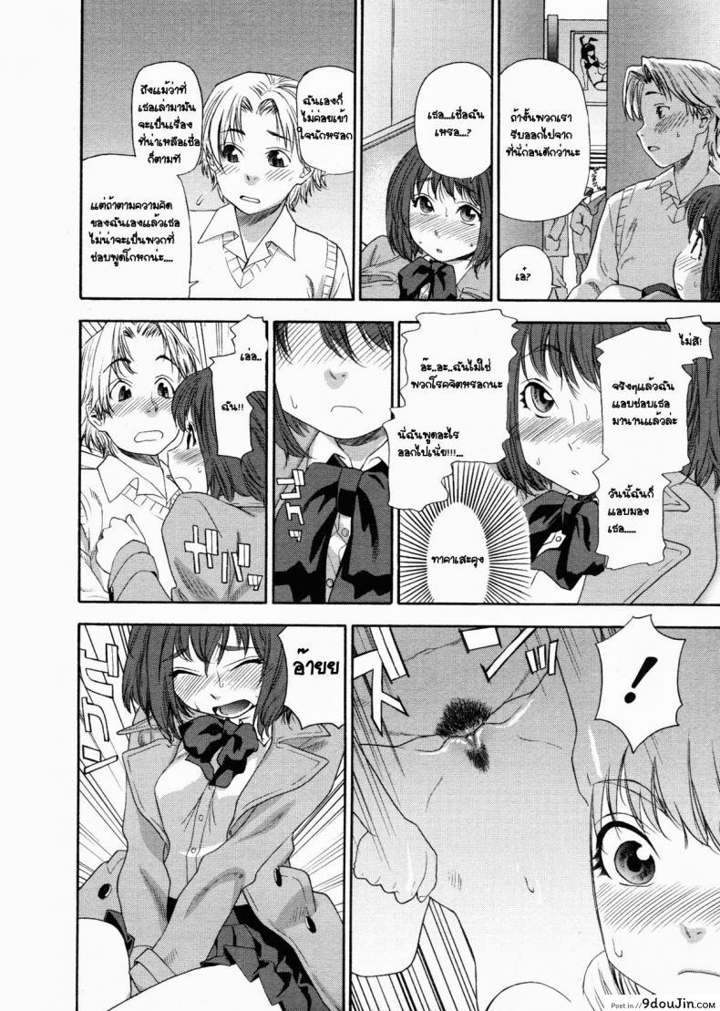 อ่านโดจิน พลังเสียว เจี๊ยวสัมผัส [Yamatogawa] TELEPA SWEET =Aqua Bless chapter1= อ่านฟรี หน้าที่ 12