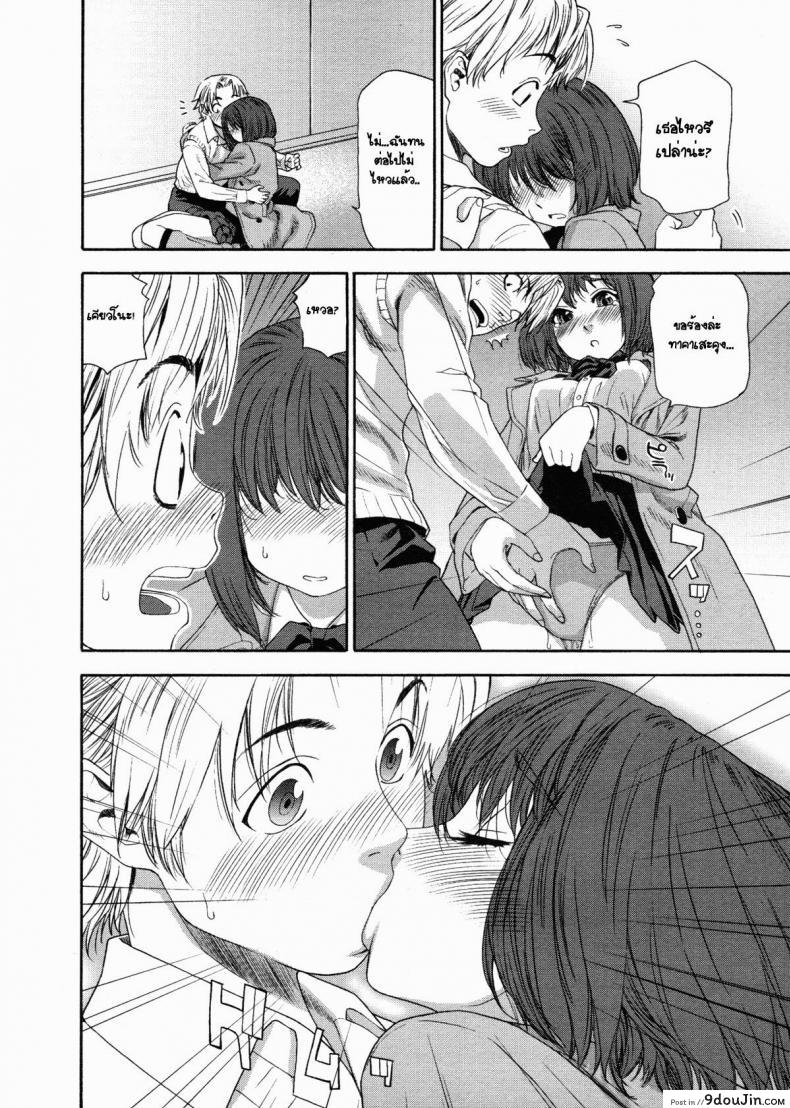 อ่านโดจิน พลังเสียว เจี๊ยวสัมผัส [Yamatogawa] TELEPA SWEET =Aqua Bless chapter1= อ่านฟรี หน้าที่ 14
