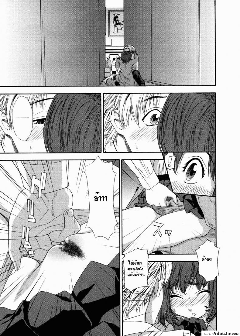 อ่านโดจิน พลังเสียว เจี๊ยวสัมผัส [Yamatogawa] TELEPA SWEET =Aqua Bless chapter1= อ่านฟรี หน้าที่ 15