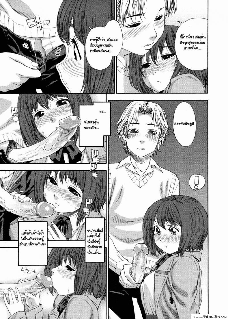 อ่านโดจิน พลังเสียว เจี๊ยวสัมผัส [Yamatogawa] TELEPA SWEET =Aqua Bless chapter1= อ่านฟรี หน้าที่ 17
