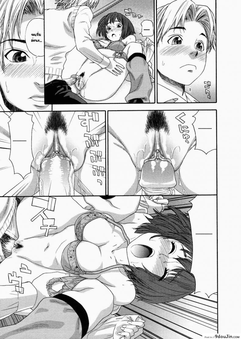 อ่านโดจิน พลังเสียว เจี๊ยวสัมผัส [Yamatogawa] TELEPA SWEET =Aqua Bless chapter1= อ่านฟรี หน้าที่ 19