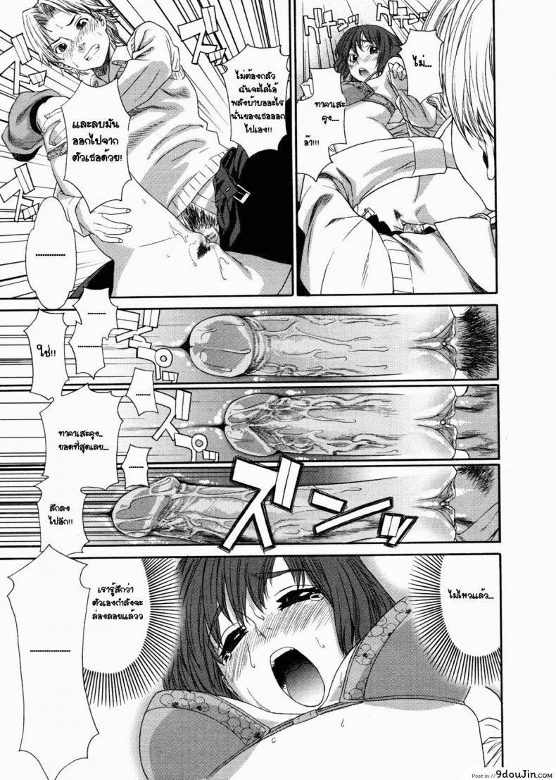 อ่านโดจิน พลังเสียว เจี๊ยวสัมผัส [Yamatogawa] TELEPA SWEET =Aqua Bless chapter1= อ่านฟรี หน้าที่ 23