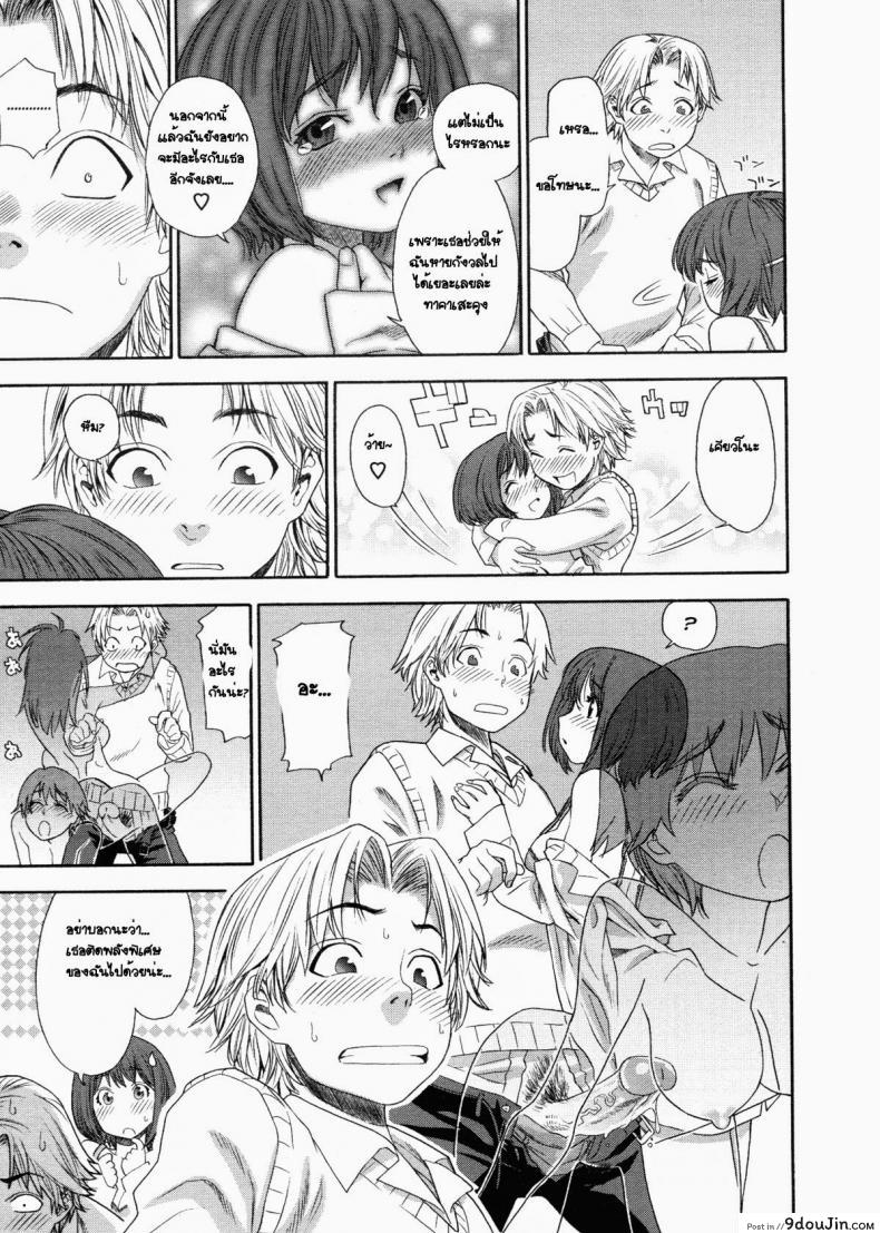 อ่านโดจิน พลังเสียว เจี๊ยวสัมผัส [Yamatogawa] TELEPA SWEET =Aqua Bless chapter1= อ่านฟรี หน้าที่ 25