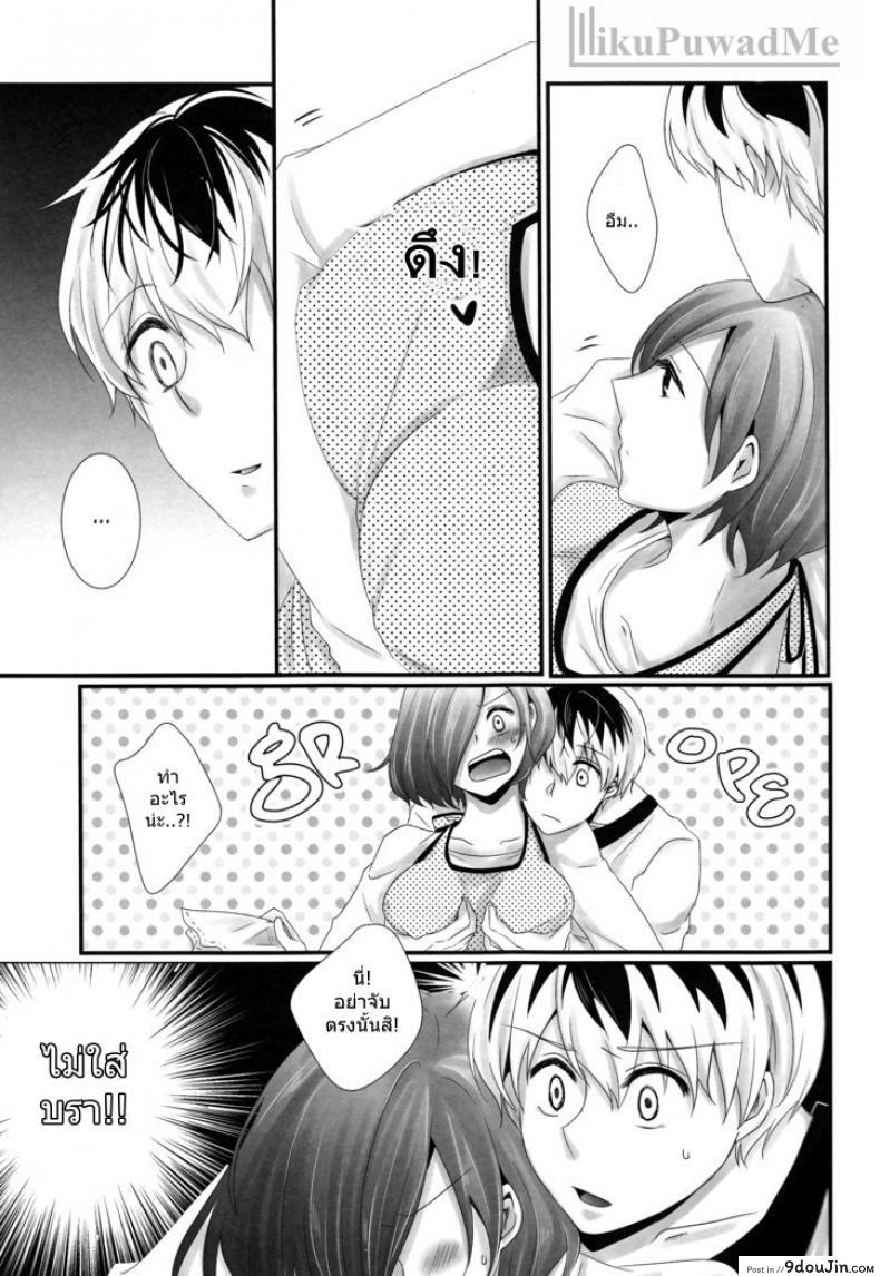 อ่านโดจิน ต่อให้ลูกเห็นก็หยุดไม่ได้ (C89) [Operating Room (Puchida)] Kitaru Mirai no Himitsugoto – Secret Events of the Coming Future (Tokyo Ghoul) หน้าที่ 6