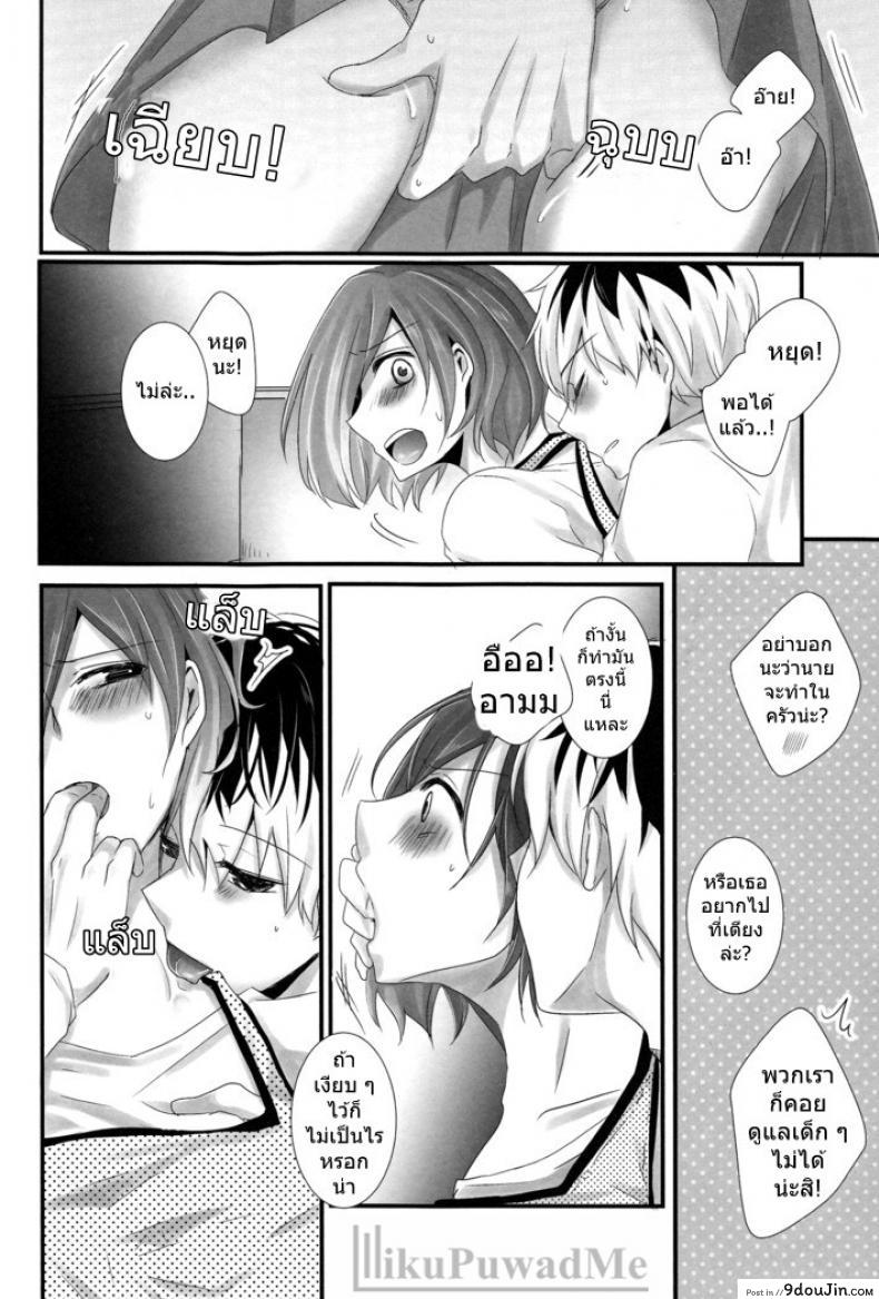 อ่านโดจิน ต่อให้ลูกเห็นก็หยุดไม่ได้ (C89) [Operating Room (Puchida)] Kitaru Mirai no Himitsugoto – Secret Events of the Coming Future (Tokyo Ghoul) แปลไทย หน้าที่ 9