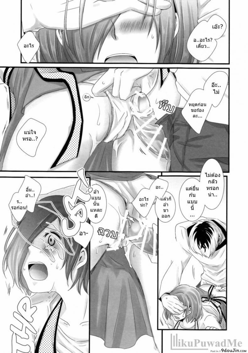 อ่านโดจิน ต่อให้ลูกเห็นก็หยุดไม่ได้ (C89) [Operating Room (Puchida)] Kitaru Mirai no Himitsugoto – Secret Events of the Coming Future (Tokyo Ghoul) แปลไทย หน้าที่ 12