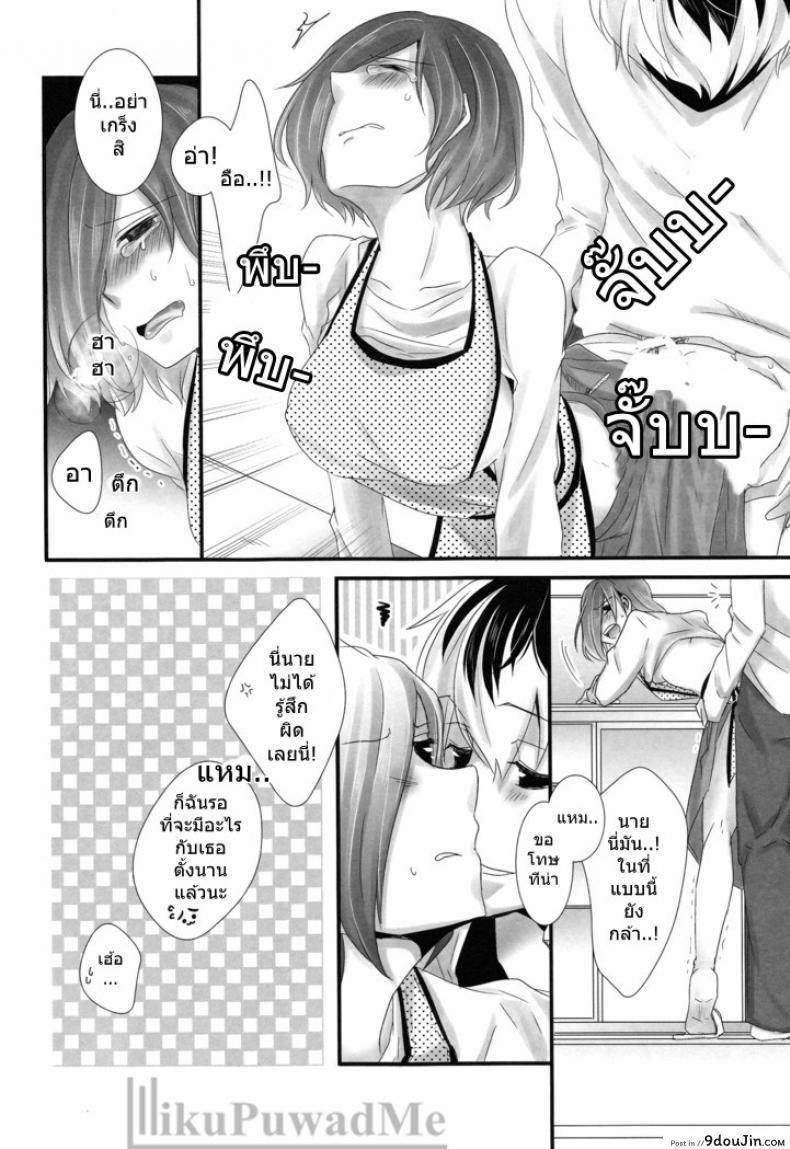 อ่านโดจิน ต่อให้ลูกเห็นก็หยุดไม่ได้ (C89) [Operating Room (Puchida)] Kitaru Mirai no Himitsugoto – Secret Events of the Coming Future (Tokyo Ghoul) แปลไทย หน้าที่ 13