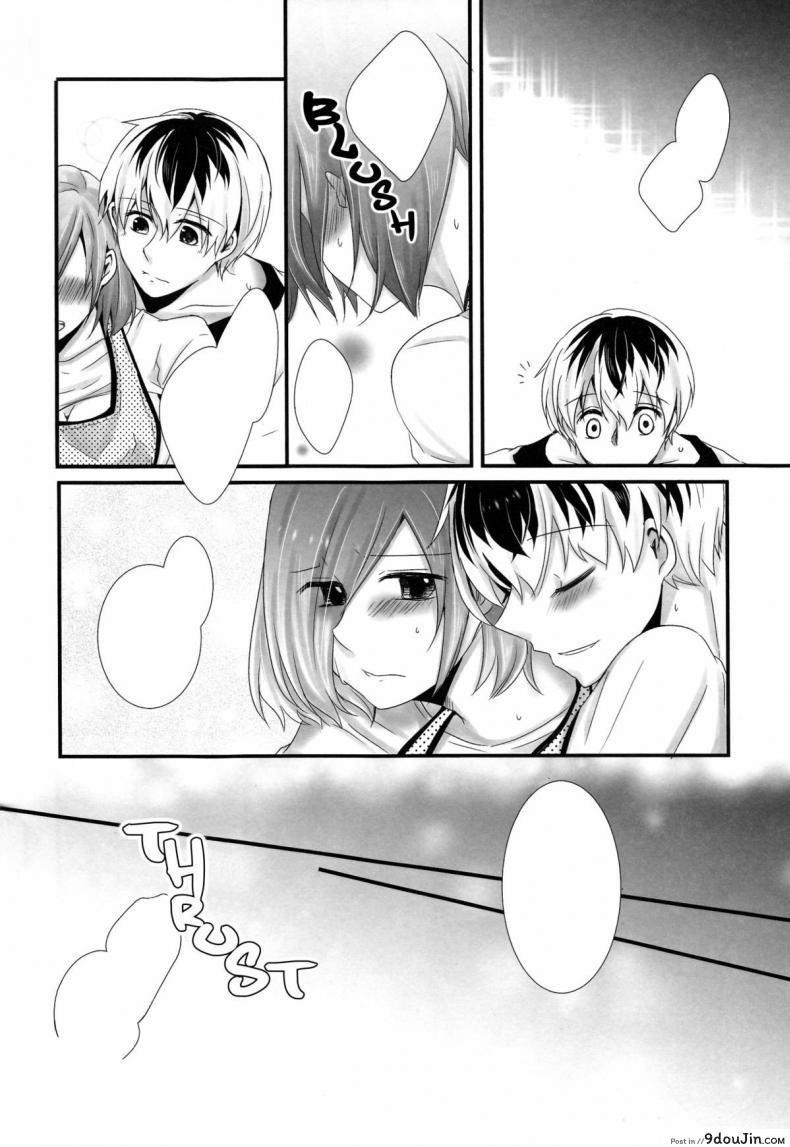 อ่านโดจิน ต่อให้ลูกเห็นก็หยุดไม่ได้ (C89) [Operating Room (Puchida)] Kitaru Mirai no Himitsugoto – Secret Events of the Coming Future (Tokyo Ghoul) แปลไทย หน้าที่ 15