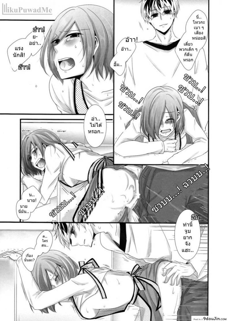 อ่านโดจิน ต่อให้ลูกเห็นก็หยุดไม่ได้ (C89) [Operating Room (Puchida)] Kitaru Mirai no Himitsugoto – Secret Events of the Coming Future (Tokyo Ghoul) แปลไทย หน้าที่ 16