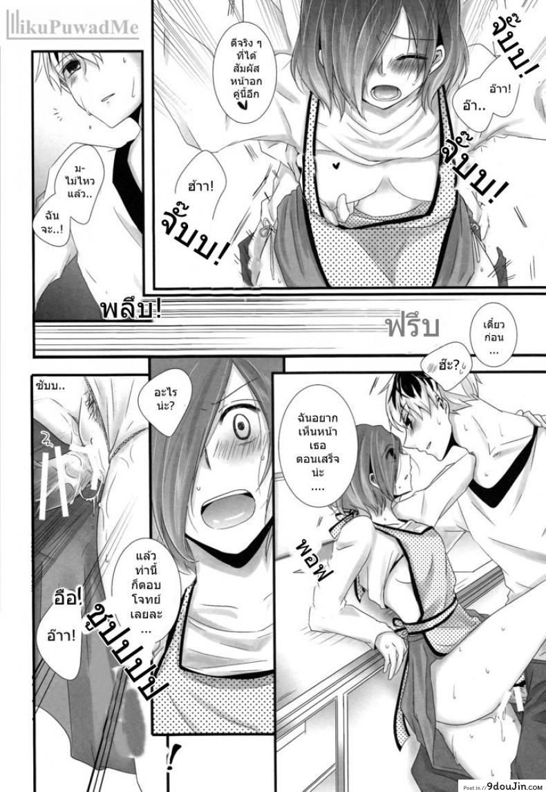อ่านโดจิน ต่อให้ลูกเห็นก็หยุดไม่ได้ (C89) [Operating Room (Puchida)] Kitaru Mirai no Himitsugoto – Secret Events of the Coming Future (Tokyo Ghoul) แปลไทย หน้าที่ 17