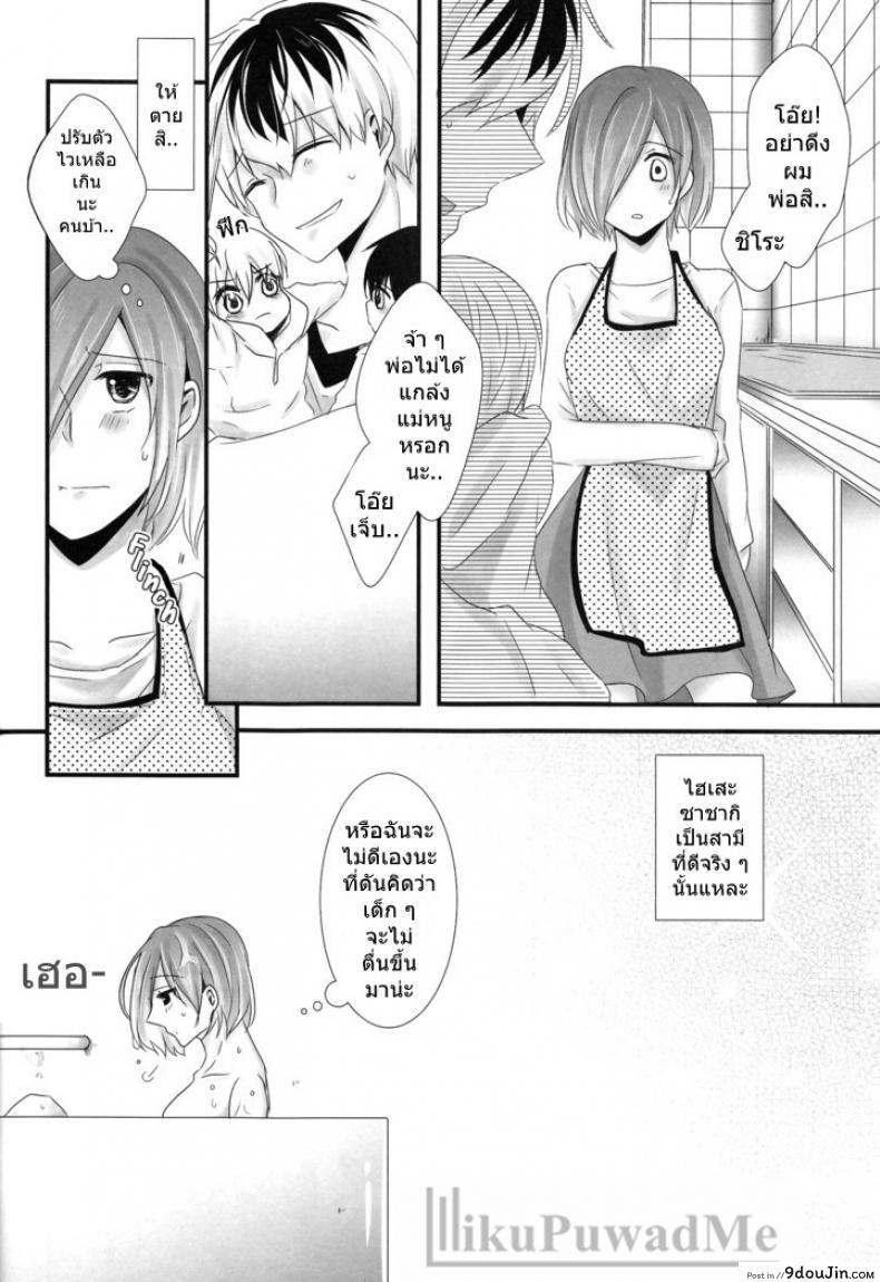 อ่านโดจิน ต่อให้ลูกเห็นก็หยุดไม่ได้ (C89) [Operating Room (Puchida)] Kitaru Mirai no Himitsugoto – Secret Events of the Coming Future (Tokyo Ghoul) แปลไทย หน้าที่ 21