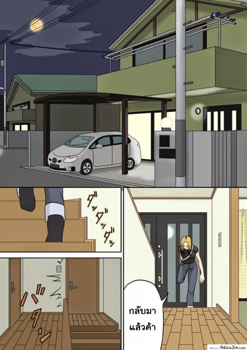 อย่าให้พ่อรู้นะ [Izayoi no Kiki] Totsuzen ni