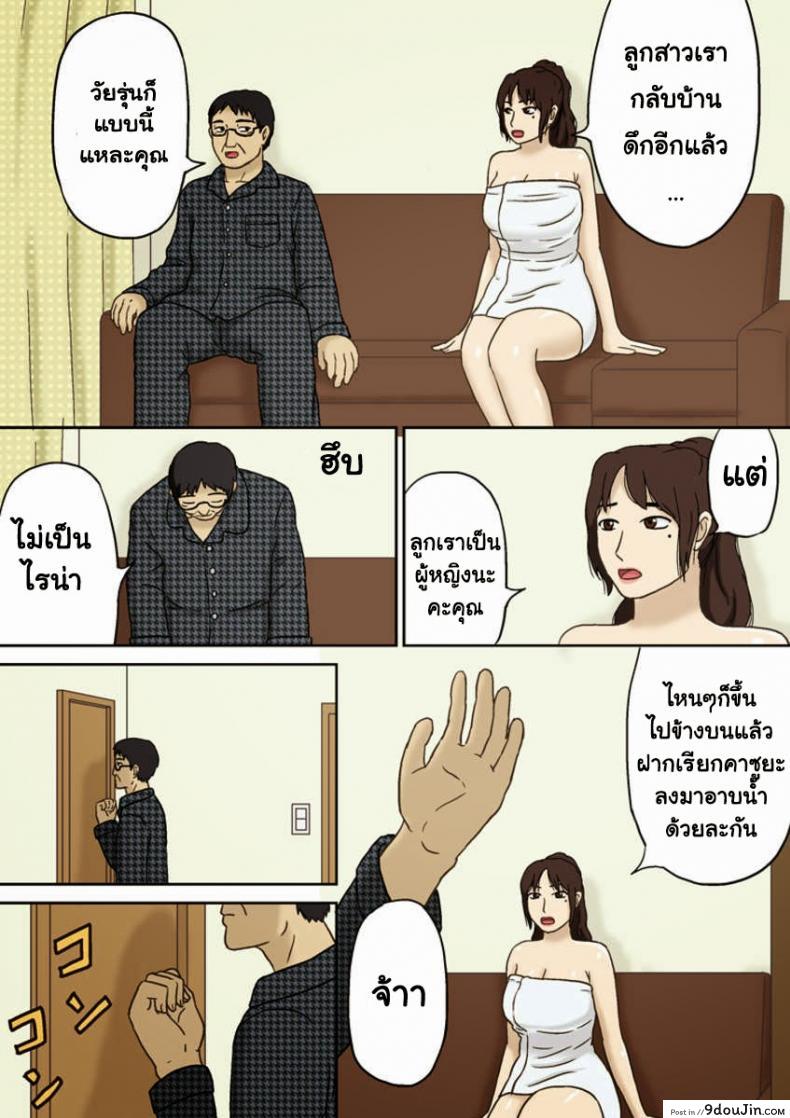 อ่านโดจิน อย่าให้พ่อรู้นะ [Izayoi no Kiki] Totsuzen ni หน้าที่ 2