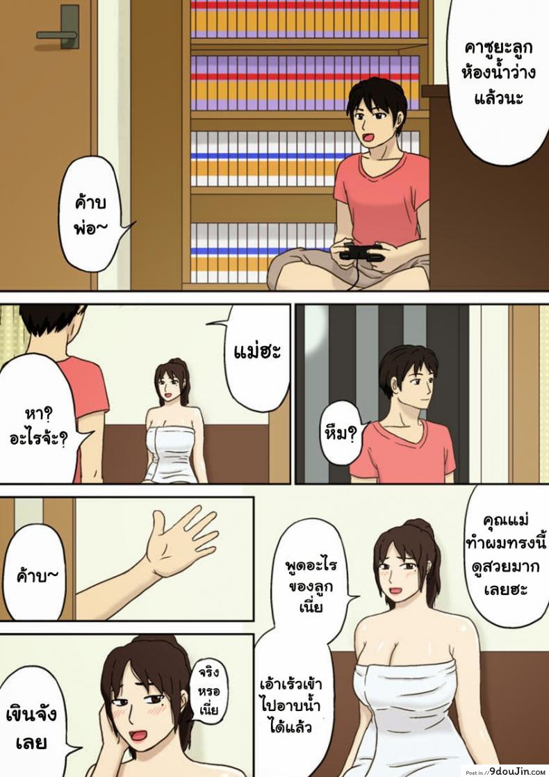 อ่านโดจิน อย่าให้พ่อรู้นะ [Izayoi no Kiki] Totsuzen ni แปลไทย หน้าที่ 3