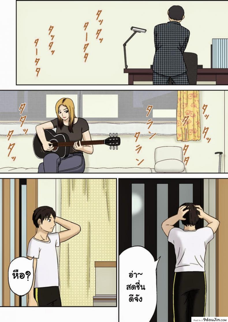 อ่านโดจิน อย่าให้พ่อรู้นะ [Izayoi no Kiki] Totsuzen ni แปลไทย หน้าที่ 4