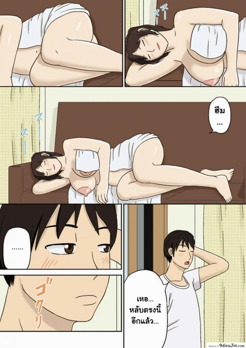 อ่านโดจิน อย่าให้พ่อรู้นะ [Izayoi no Kiki] Totsuzen ni แปลไทย หน้าที่ 5