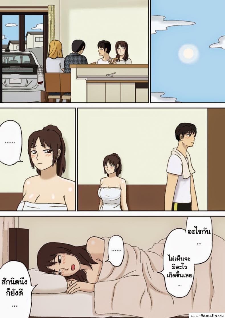 อ่านโดจิน อย่าให้พ่อรู้นะ [Izayoi no Kiki] Totsuzen ni แปลไทย หน้าที่ 10