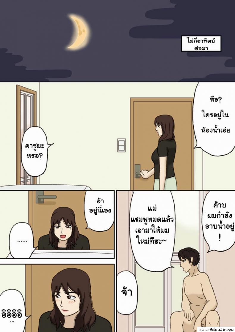 อ่านโดจิน อย่าให้พ่อรู้นะ [Izayoi no Kiki] Totsuzen ni แปลไทย หน้าที่ 11