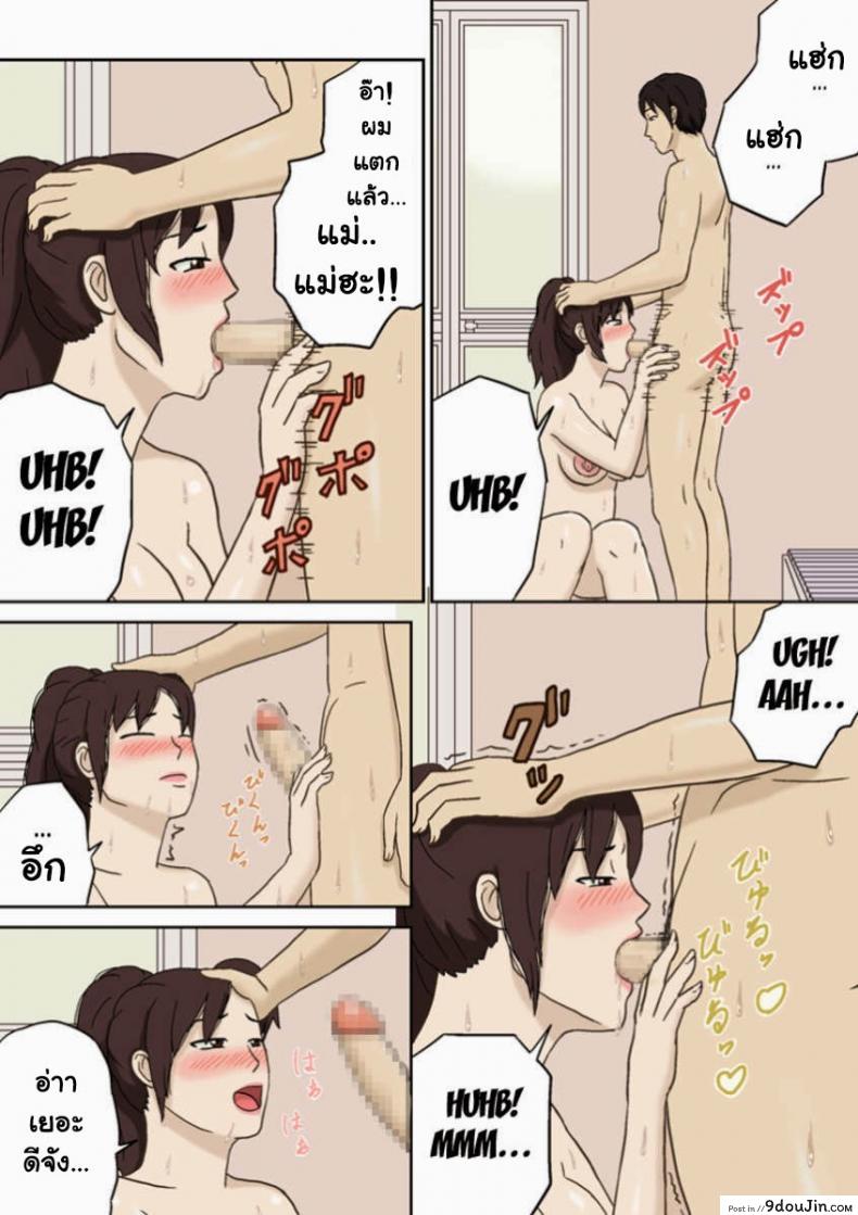 อ่านโดจิน อย่าให้พ่อรู้นะ [Izayoi no Kiki] Totsuzen ni แปลไทย หน้าที่ 15