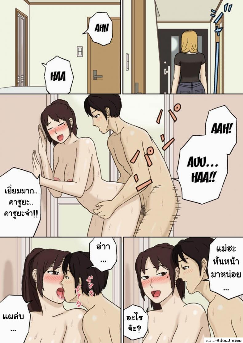 อ่านโดจิน อย่าให้พ่อรู้นะ [Izayoi no Kiki] Totsuzen ni แปลไทย หน้าที่ 17