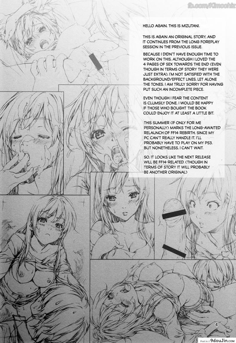 อ่านโดจิน กุหลาบต้องห้าม (C84) [Crank.In (Mizutani Tooru)] Floriography ~Rose~ หน้าที่ 2